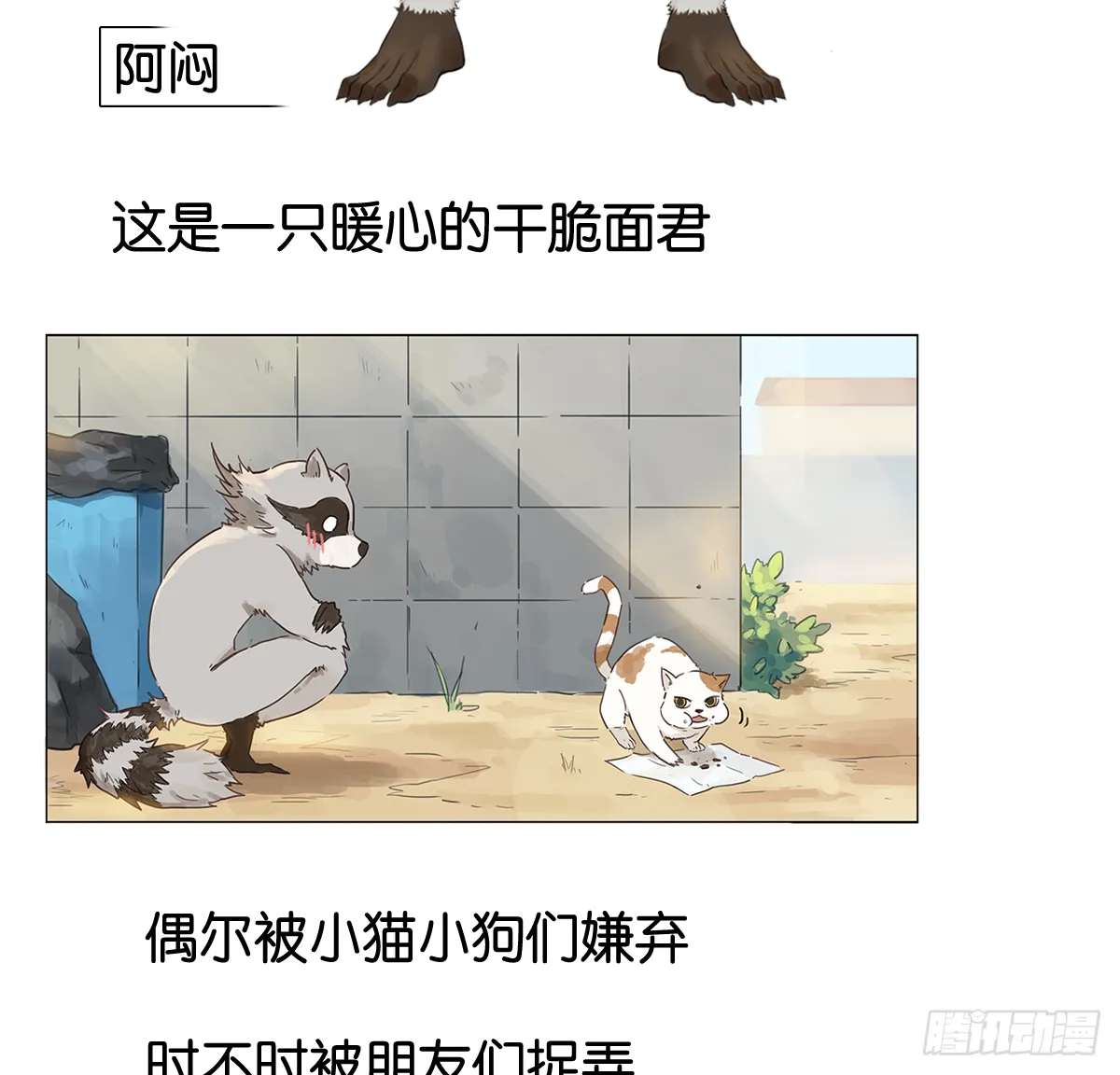 序章 第4页
