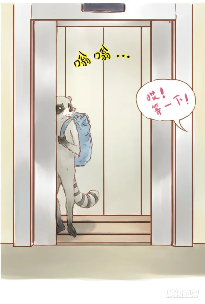 哎等一下 第2页
