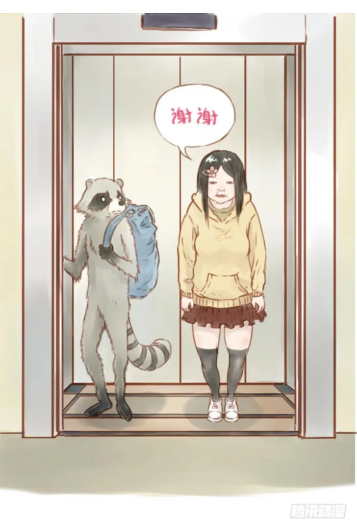 哎等一下 第3页