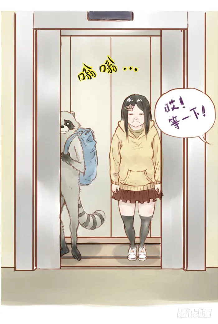 哎等一下 第4页