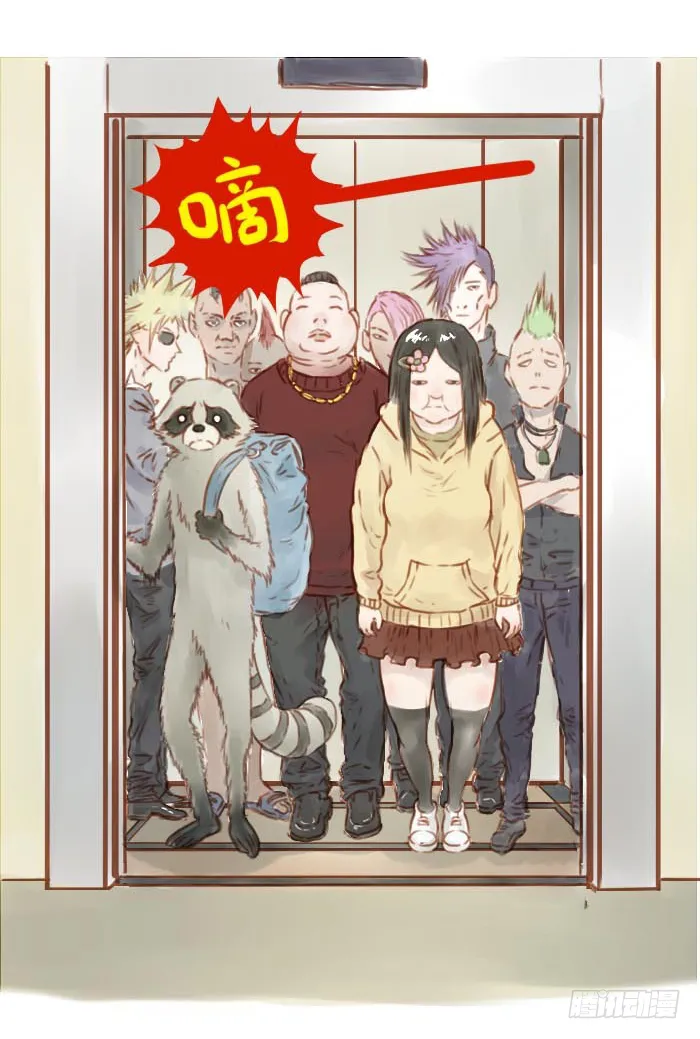 哎等一下 第6页