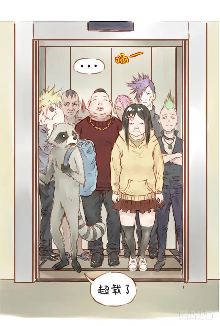哎等一下 第7页