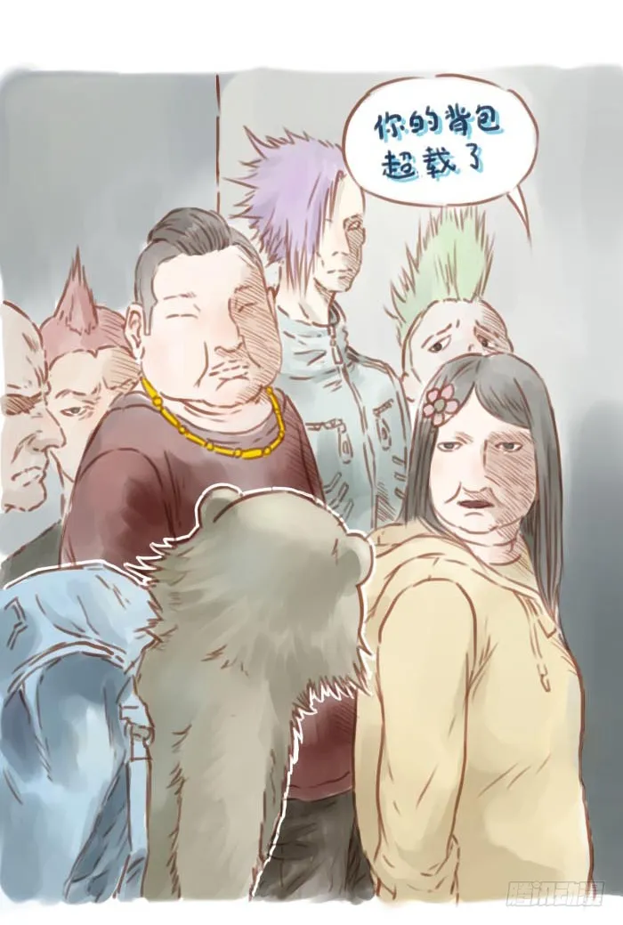 哎等一下 第8页