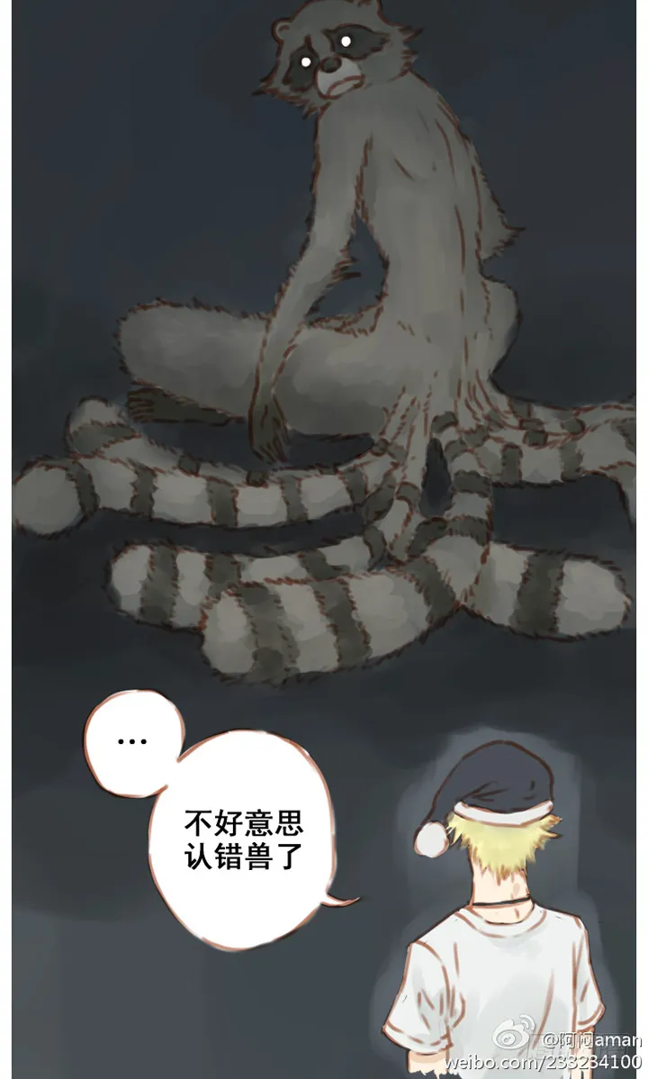 纪念火影 第5页