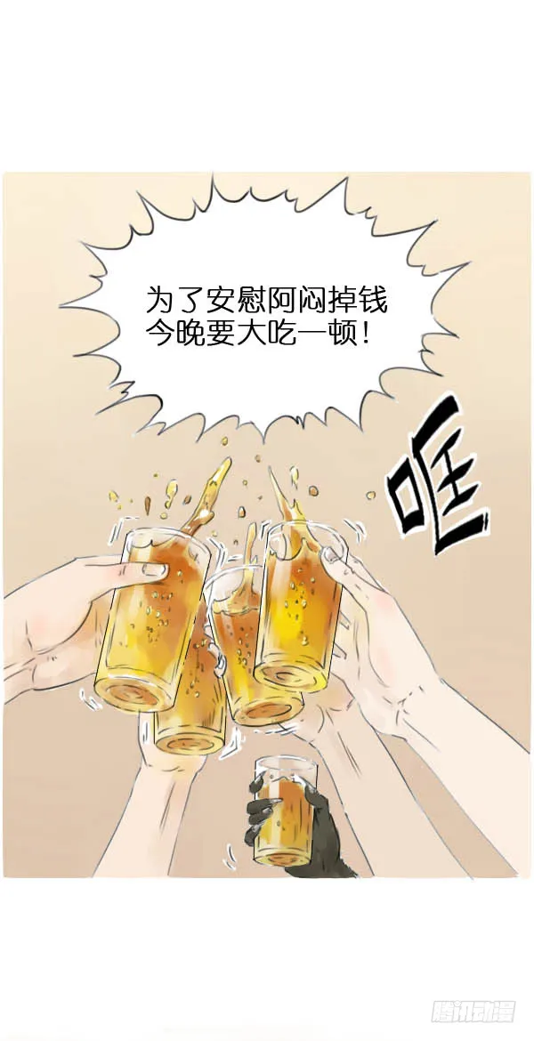 让我来付吧 第1页