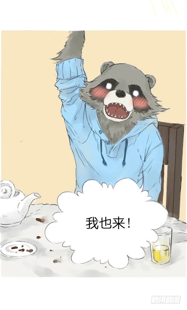 让我来付吧 第6页