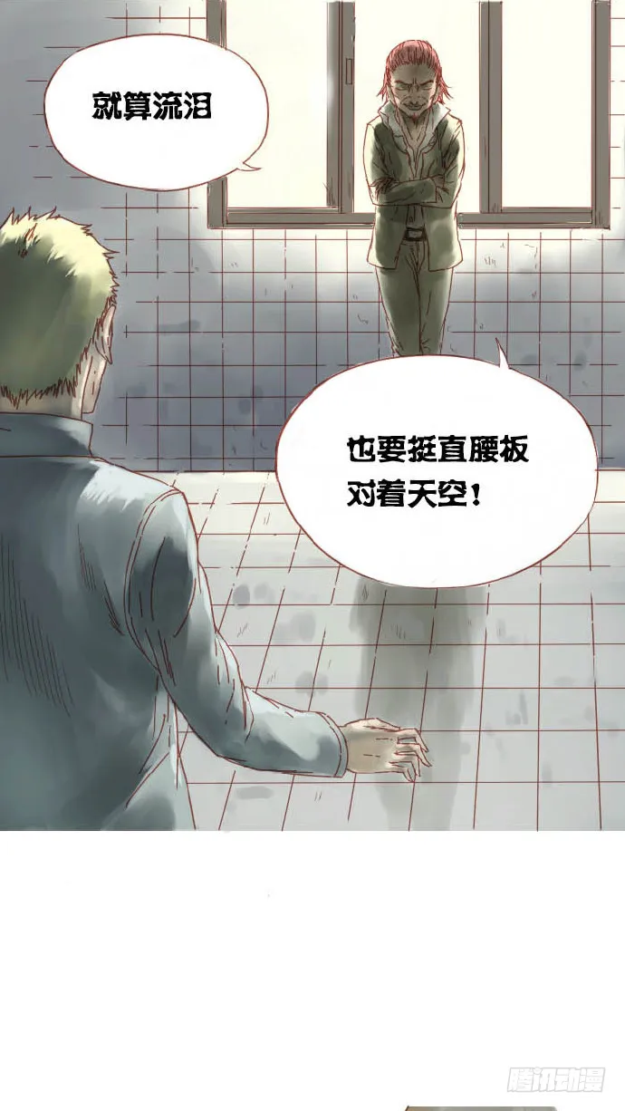抬起头来 第9页