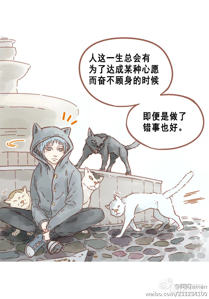 谢谢你 第5页