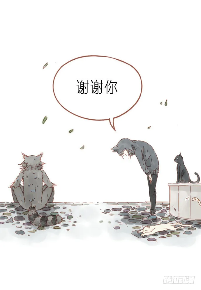 谢谢你 第8页