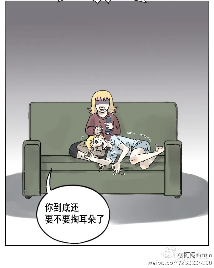 啊！ 第5页