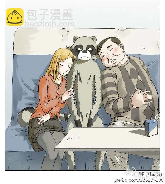 安心睡吧 第12页