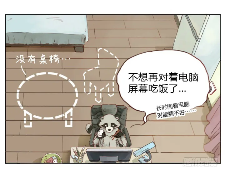 该对着什么东西吃饭呢 第1页