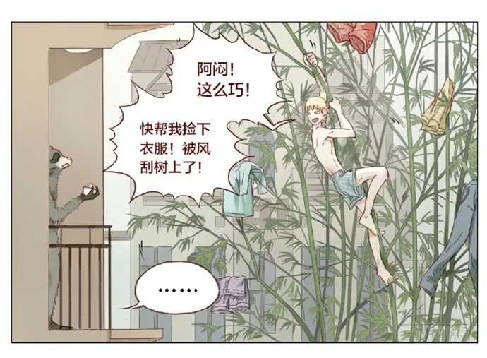 该对着什么东西吃饭呢 第11页