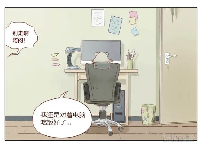 该对着什么东西吃饭呢 第12页