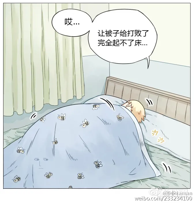 又被打败了 第6页