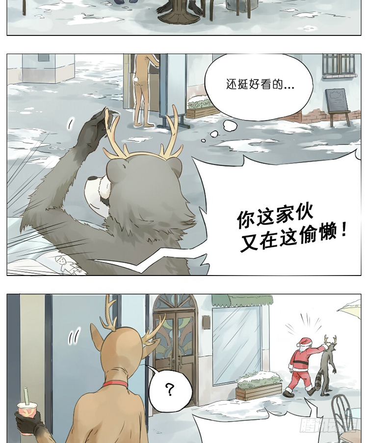 圣诞节快乐 第2页