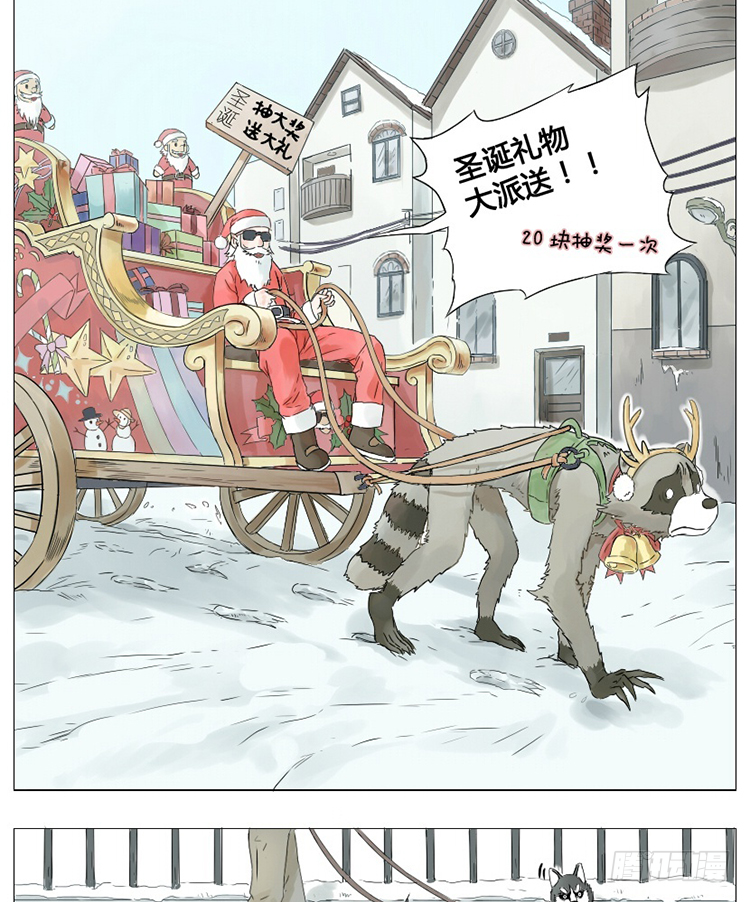 圣诞节快乐 第4页