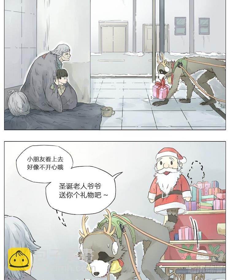 圣诞节快乐 第9页