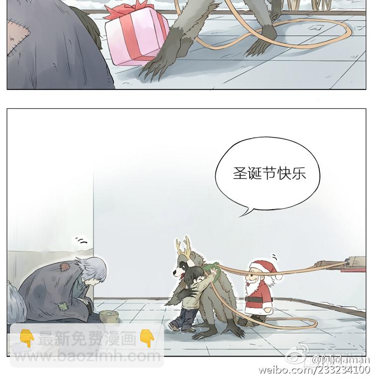 圣诞节快乐 第10页