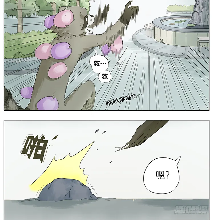 静电 第7页