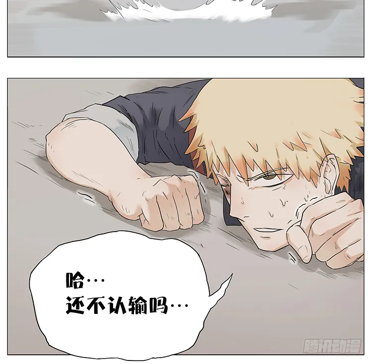 战斗吧 第4页
