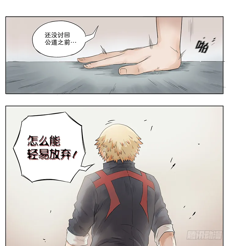 战斗吧 第6页