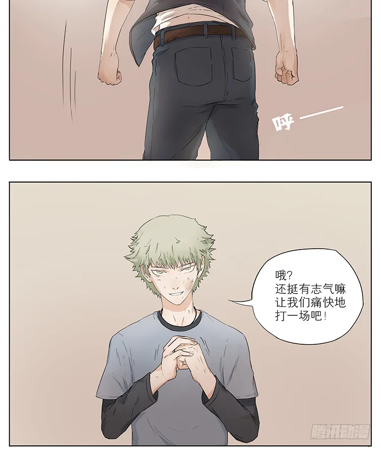 战斗吧 第7页