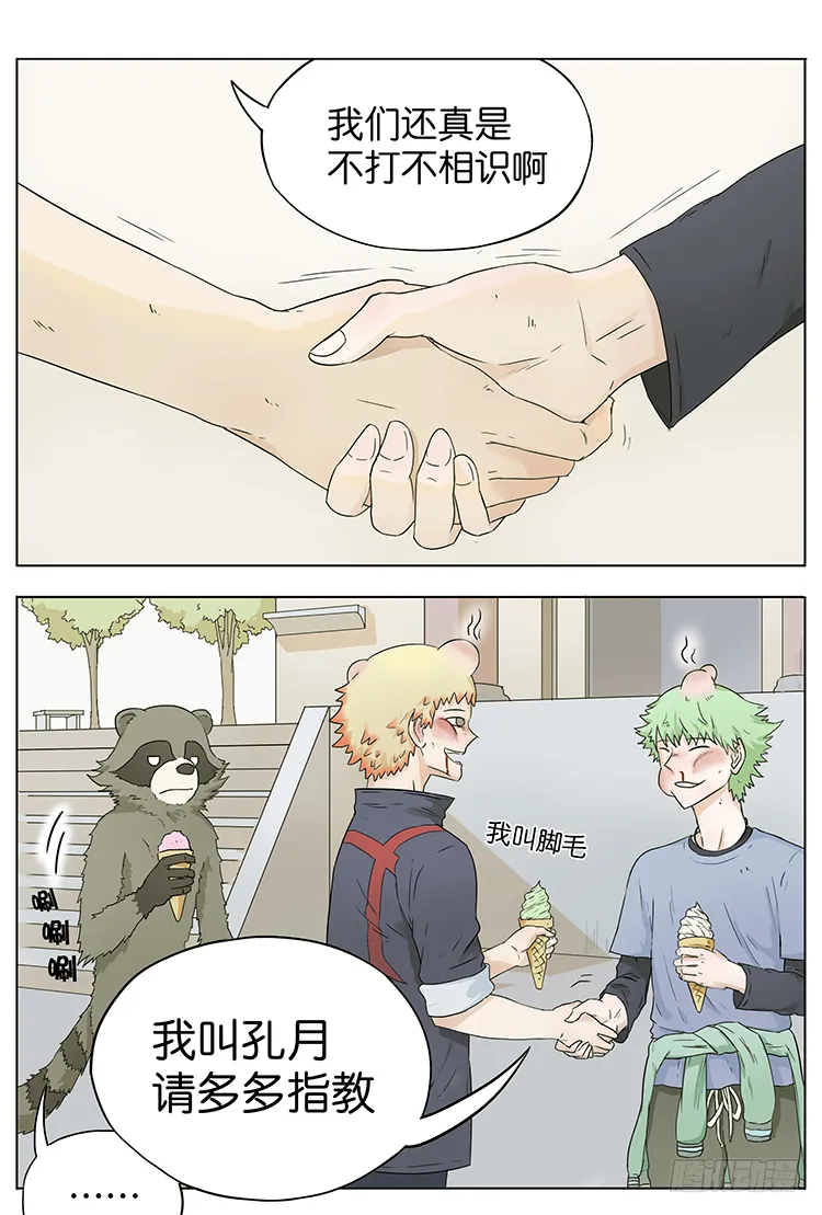 老人家 第1页