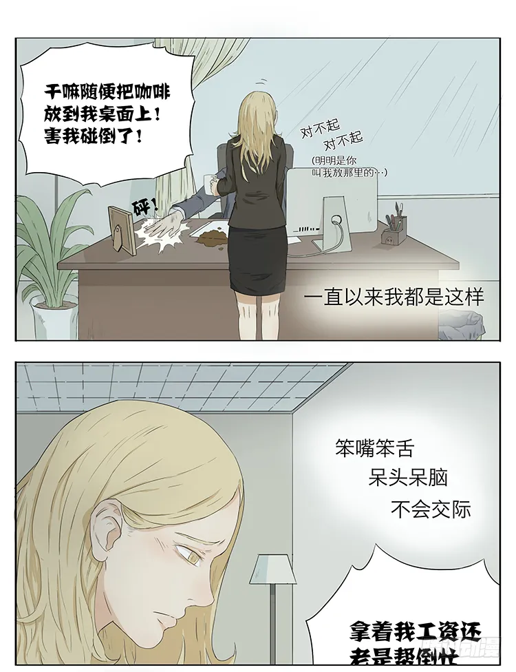 每个人都有故事 第1页