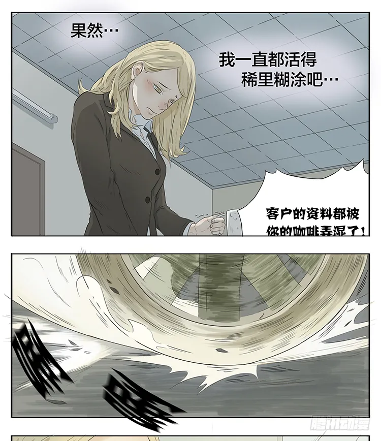每个人都有故事 第2页
