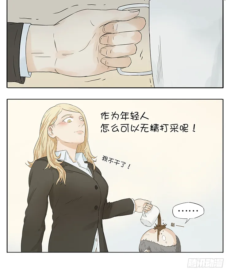 每个人都有故事 第5页