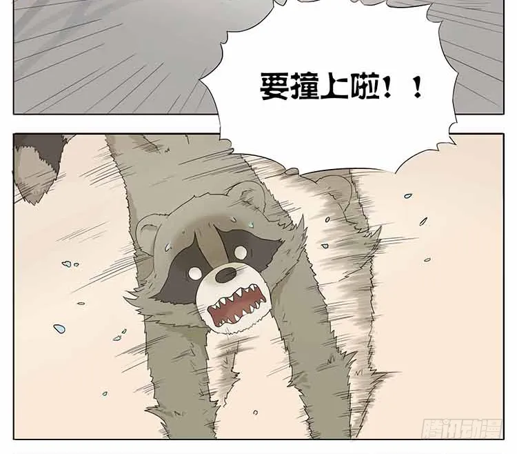每个人都有故事 第7页