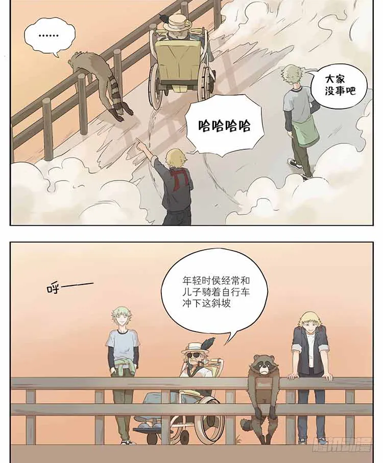 每个人都有故事 第9页