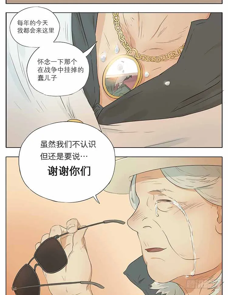 每个人都有故事 第10页