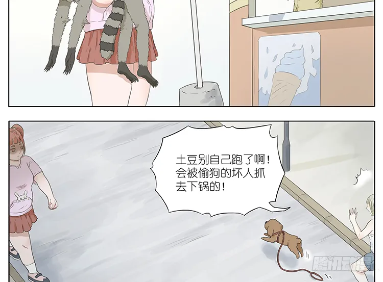 玩具熊 第8页