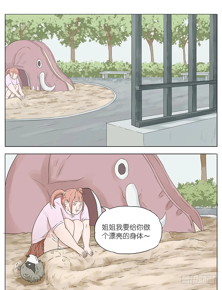 玩具熊 第11页