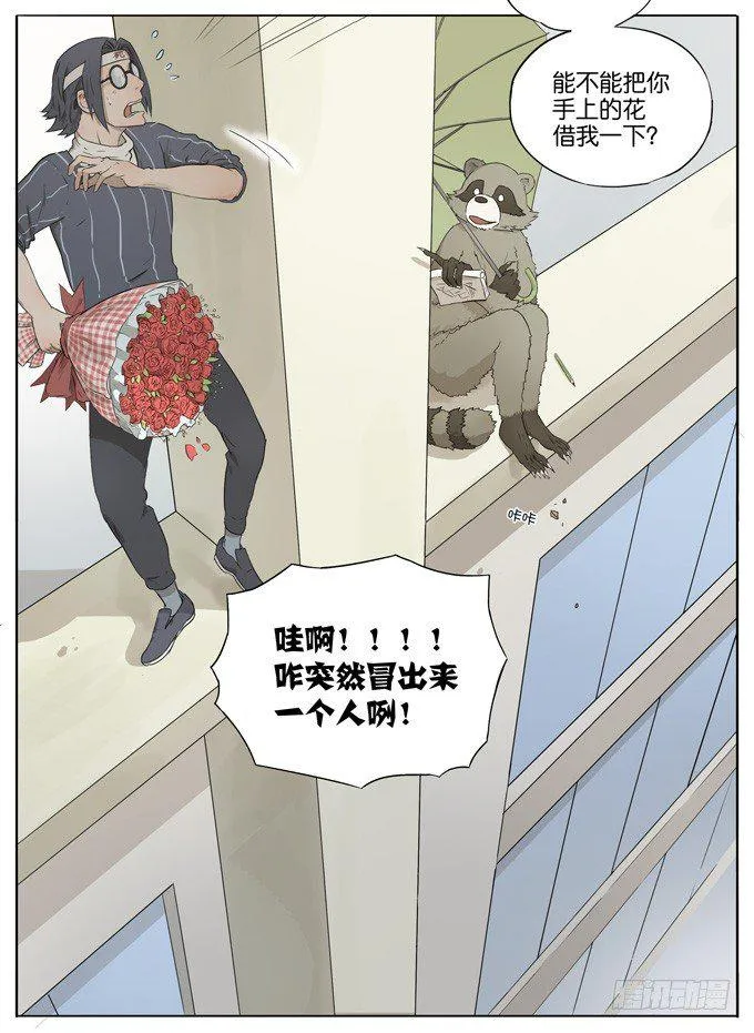 情人节 第2页