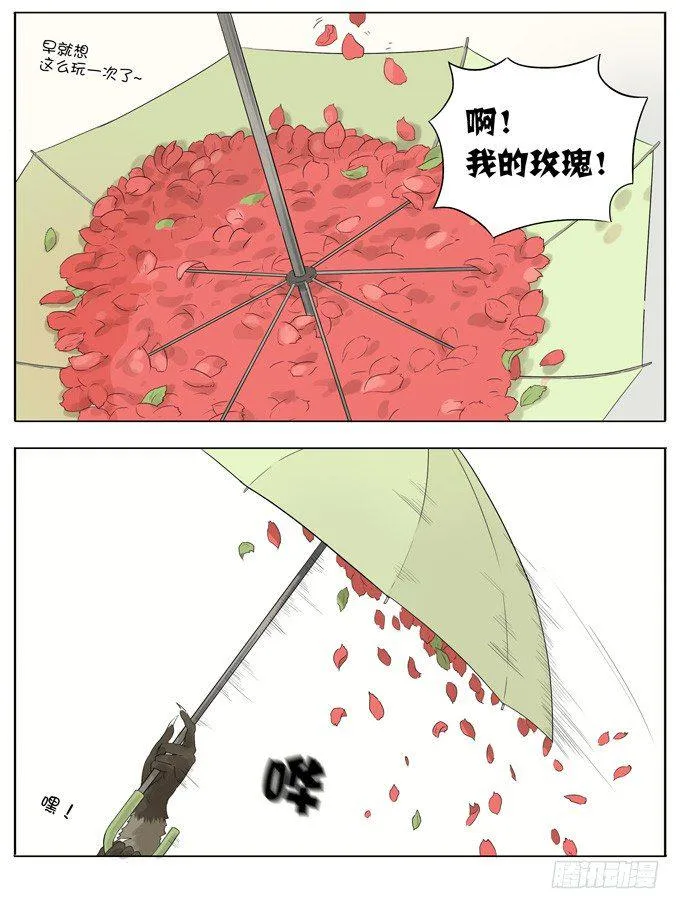 情人节 第3页
