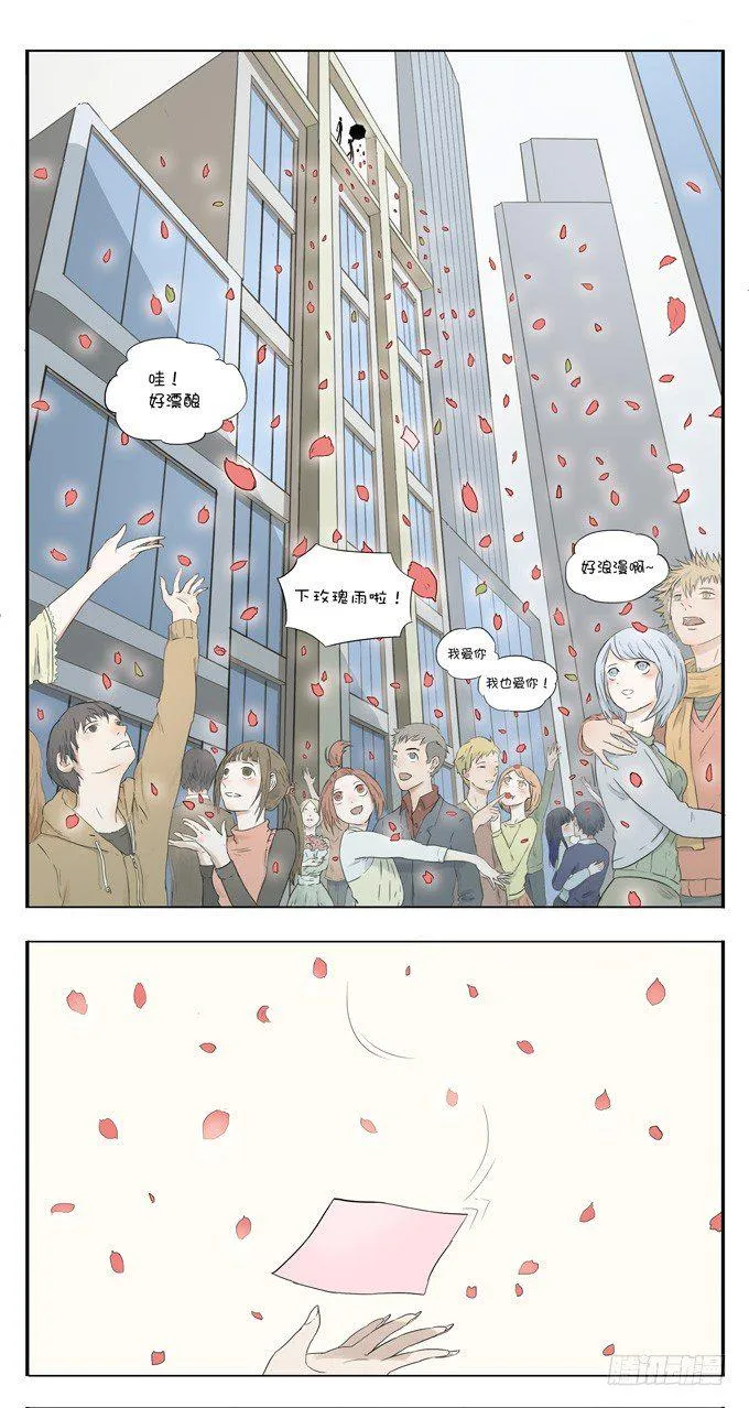 情人节 第4页