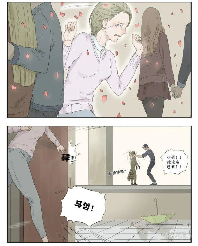 情人节 第6页