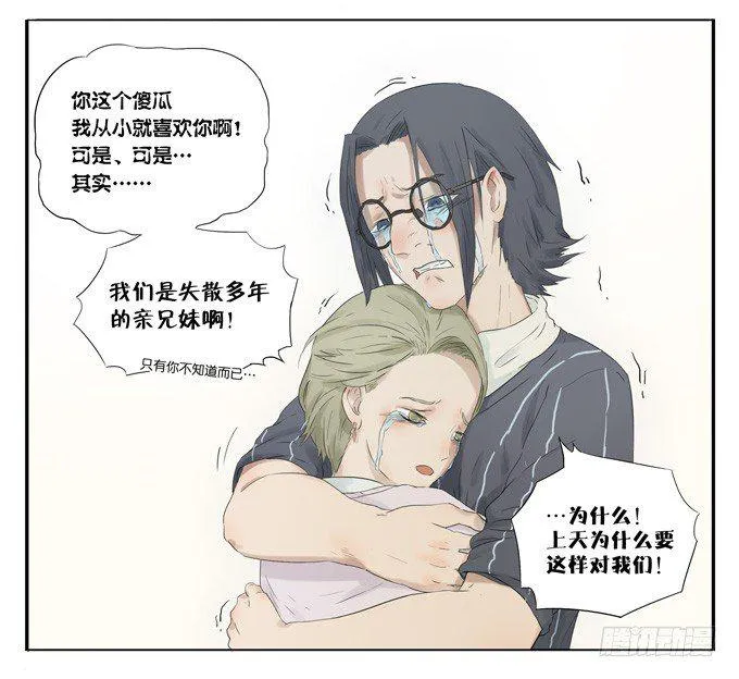 情人节 第7页
