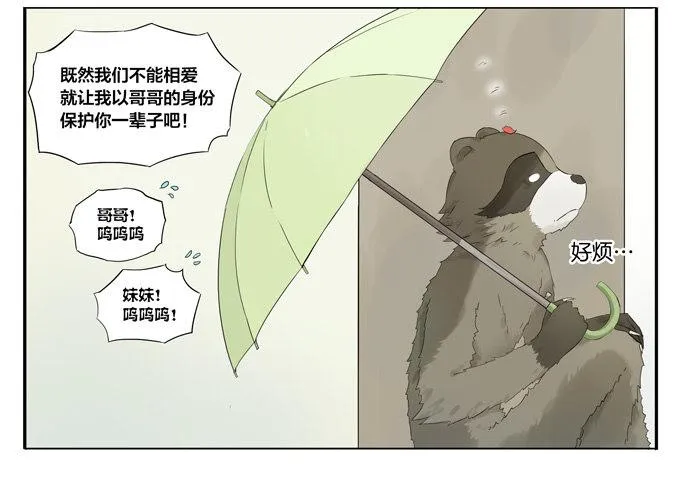 情人节 第8页