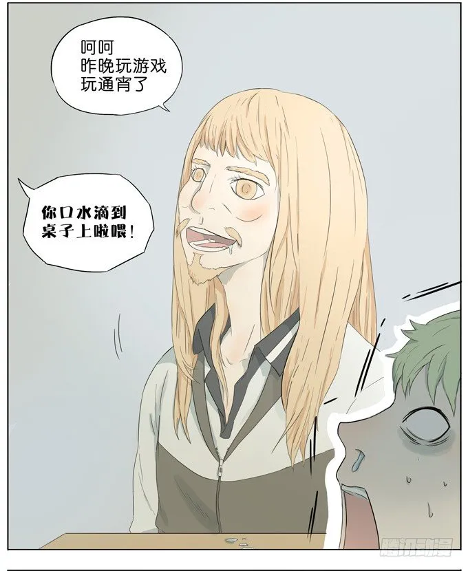 青葱年华里的那个后桌 第9页