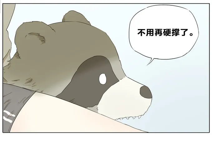 逃课少女 第7页