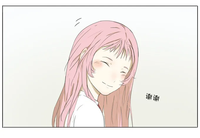 逃课少女 第12页