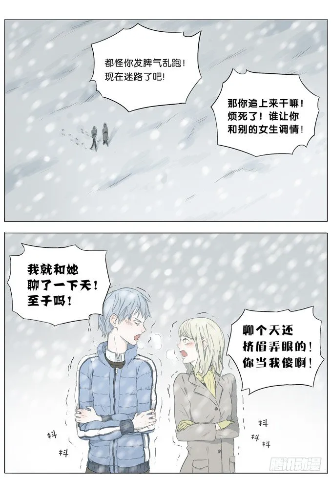 暴雪中迷路 第1页