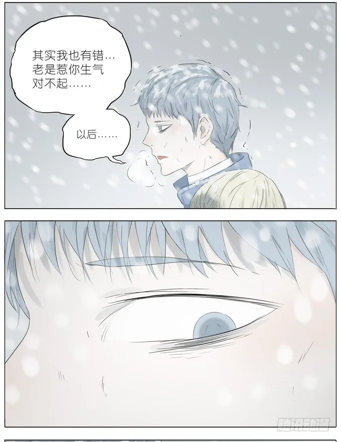 暴雪中迷路 第4页