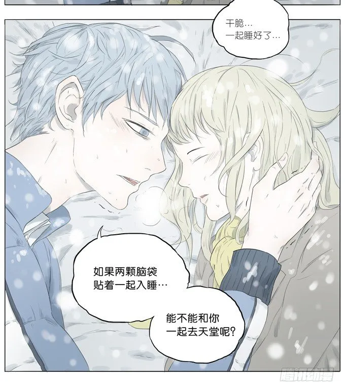 暴雪中迷路 第6页