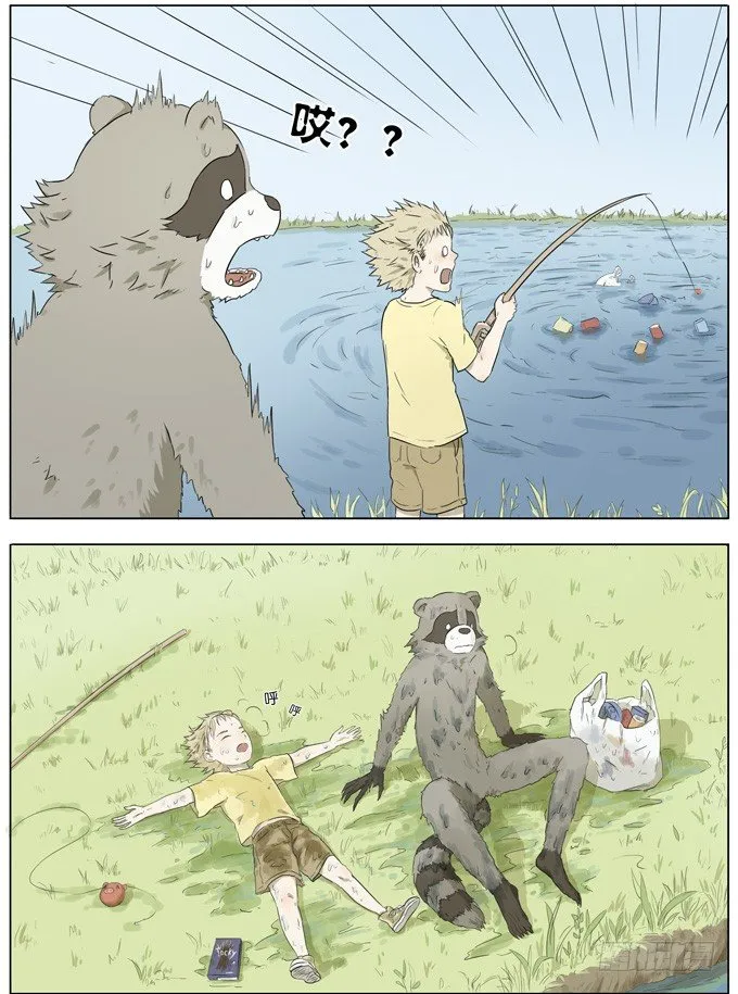 池塘边的少年 第2页