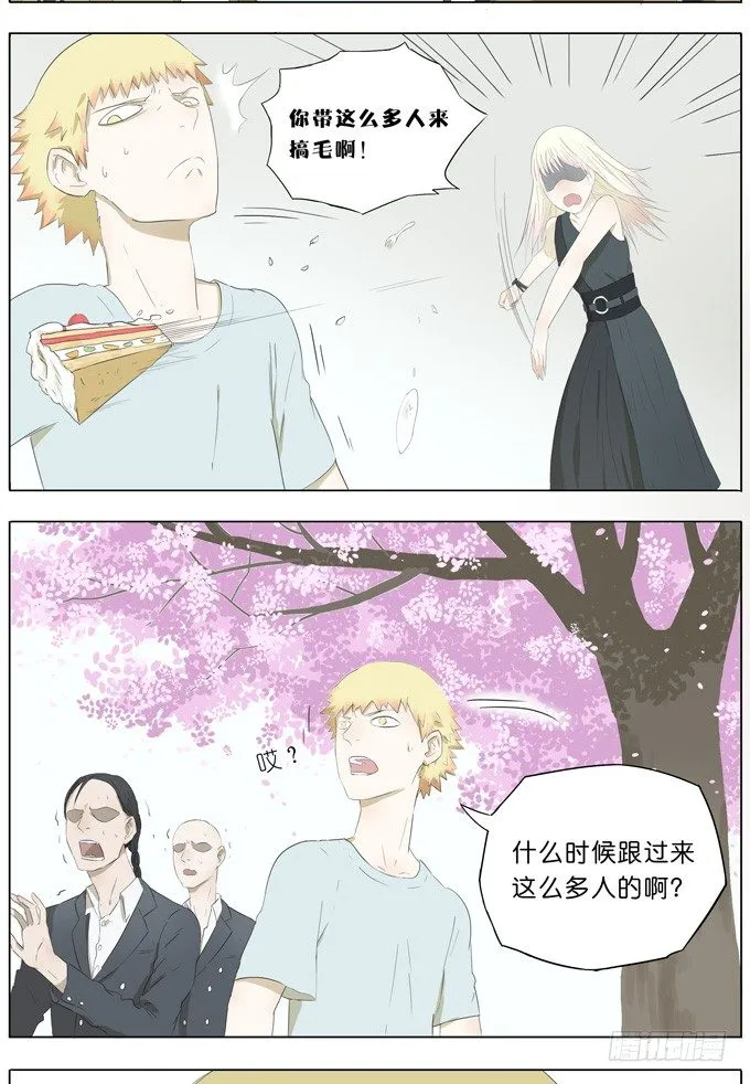 樱花树下 第13页